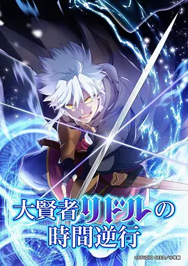 剑鸣长夜热血武侠动漫在线观看