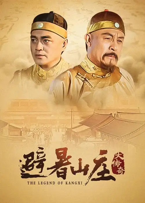 山海织梦奇幻冒险剧免费观看